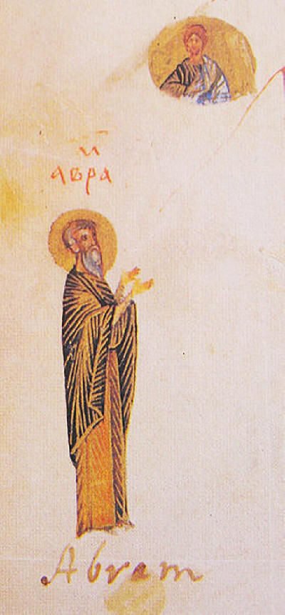 Св. праотец Авраам. Изображение в Киевския псалтир от 1397 година. 