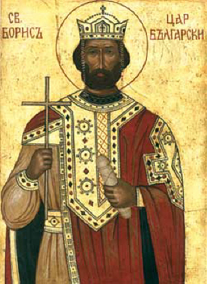Св. цар Борис Михаил Покръстител
