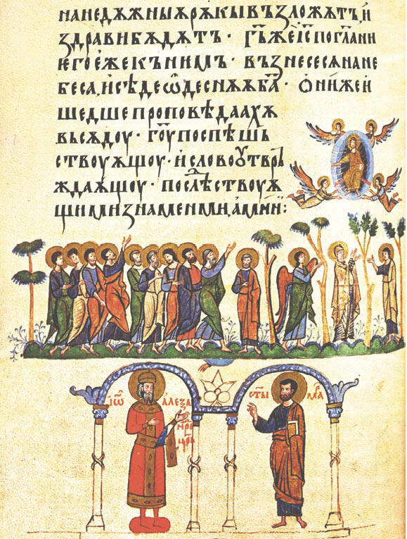 Кирилски ръкопис