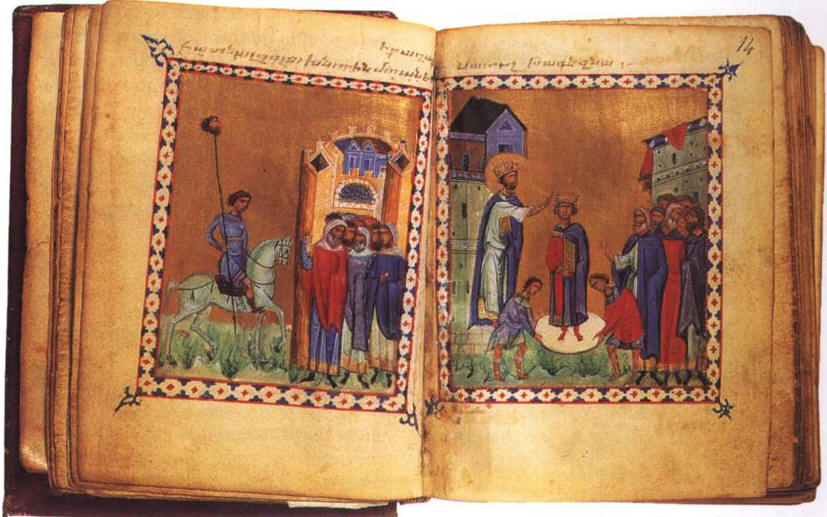 Псалтир от 1080 г., манастира Ватопед в Св. Гора