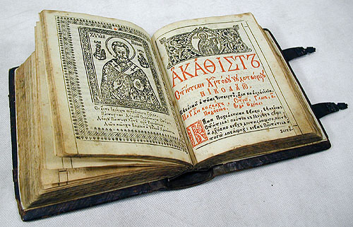 Акатист на св. Николай в кн. Акафистник, изд. Киев, 1677 год. 