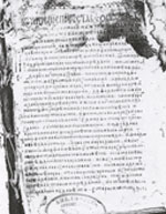 Факсимиле от препис на "Азбучна синтагма" от Хилендарския манастир. Източник: cmrs.osu.edu.