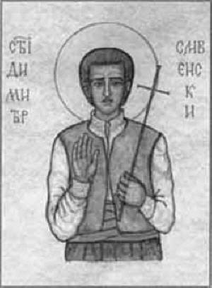 Свети мъченик Димитър Сливенски