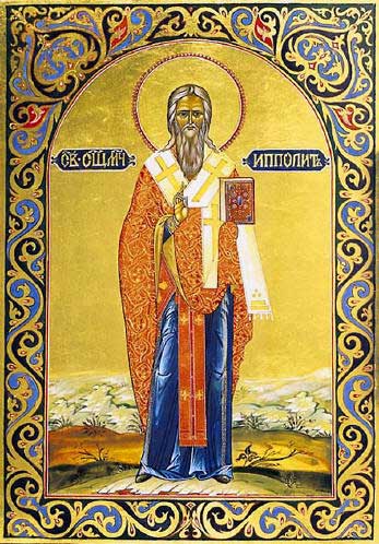 Св. Иполит Римски, руска икона. Източник: oca.org.