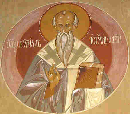 Св. Кирил Йерусалимски, икона. Източник: www.oca.org.