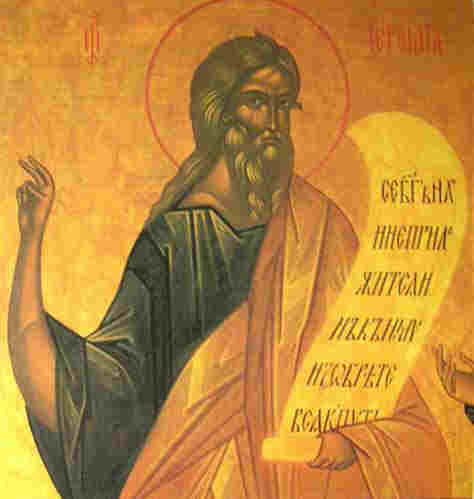 Св. пророк Йеремия