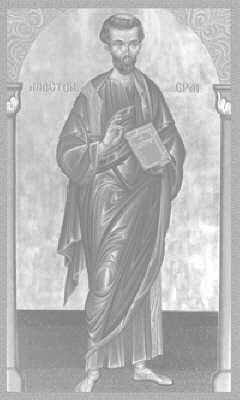 Св. ап. Ерм от Седемдесетте. Съвременна икона