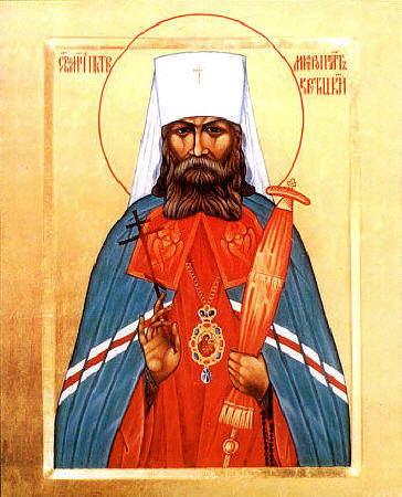 Свещеномъченик Петър, митрополит Крутицки. Източник: days.ru