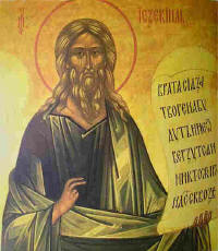 Св. пророк Йезекиил