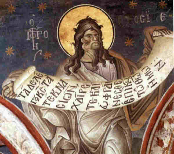 Св. пророк Осия. Стенопис от 1312 г. в манастира Ватопеди в Св. Гора Атон. 