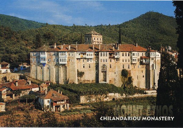 Излед-картичка от Хилендарският манастир преди март 2004 година. 