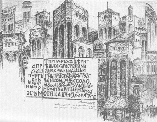 Работни скици на Хрельовата кула в манастира "Св. Иван Рилски"